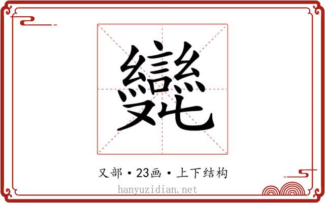 𠮖