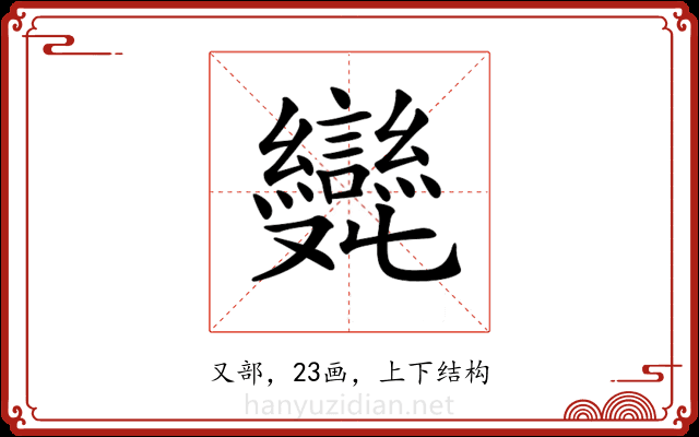 𠮖