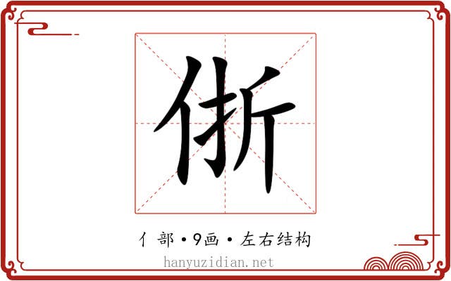 㑜 㑜
