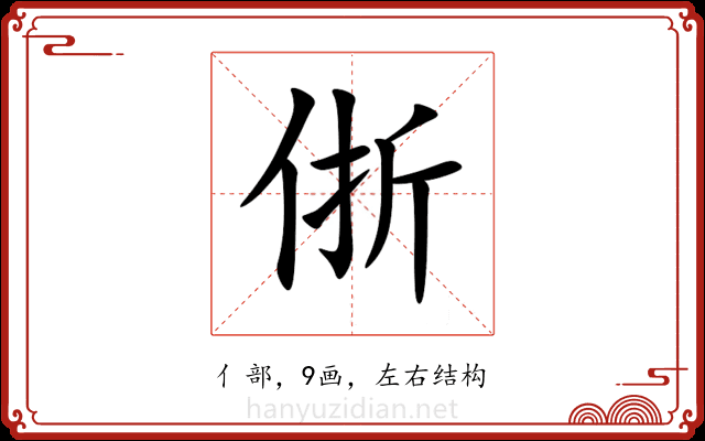 㑜 㑜