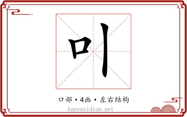 𠮝