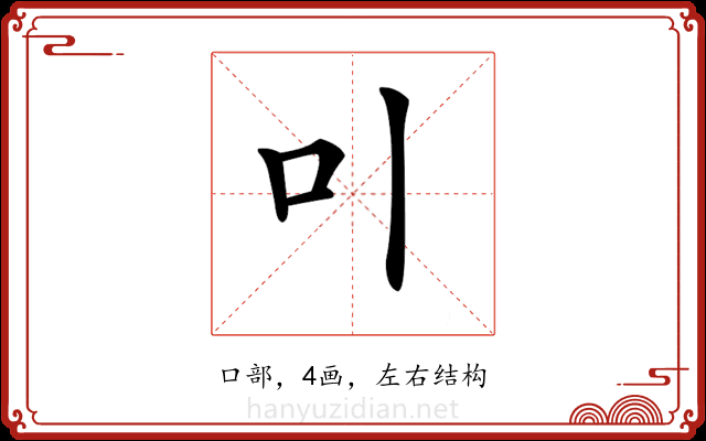 𠮝