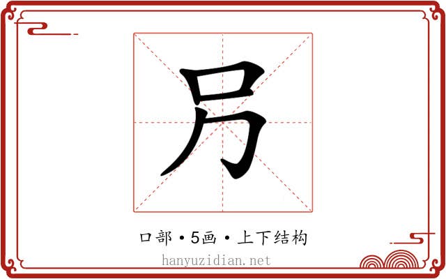 𠮠