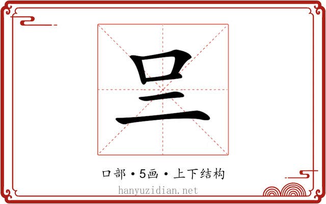 𠮡
