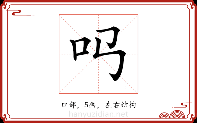 𠮤