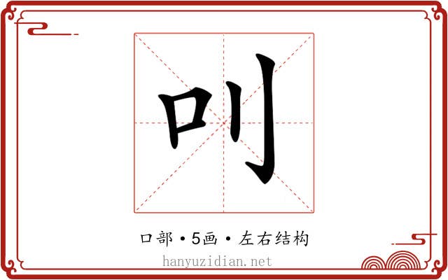 𠮧