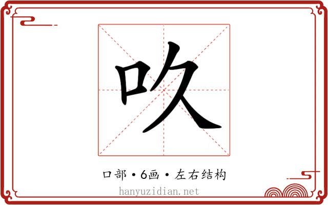 𠮻