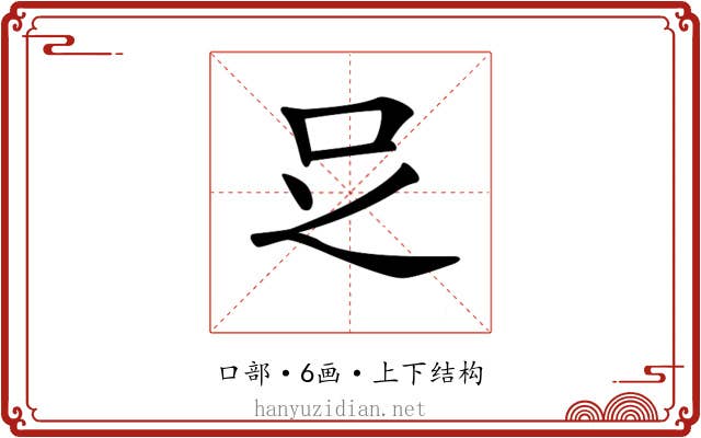 𠯁