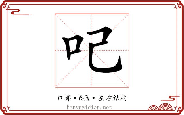 𠯇