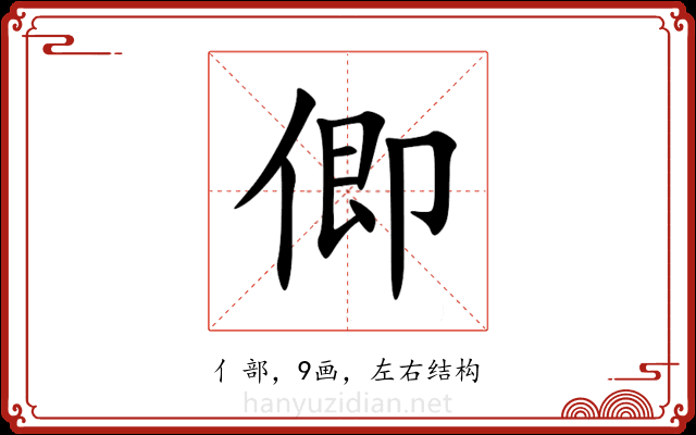 㑡