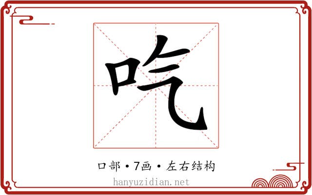 𠯏