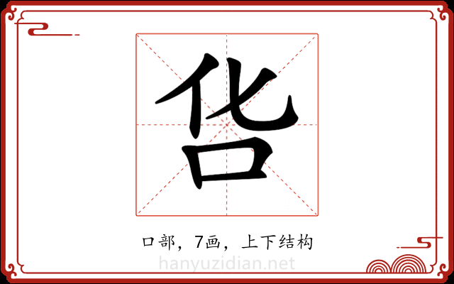 𠯒