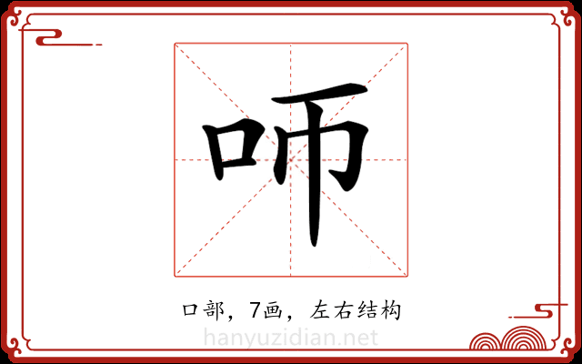 𠯗 𠯗