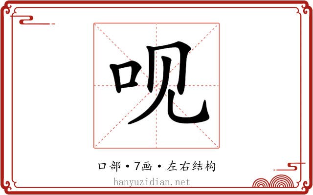 𠯟