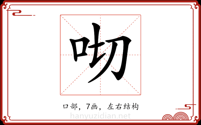 𠯦