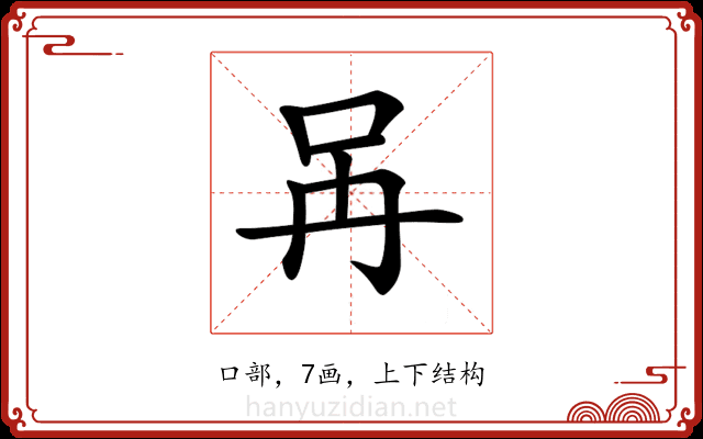 𠯧