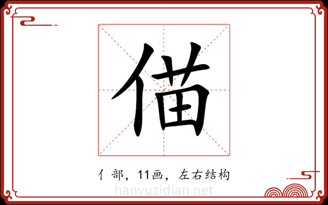 㑤 㑤