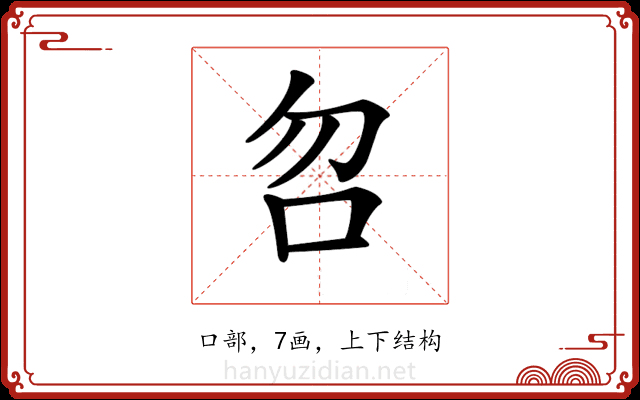 𠯳