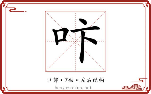 𠯴