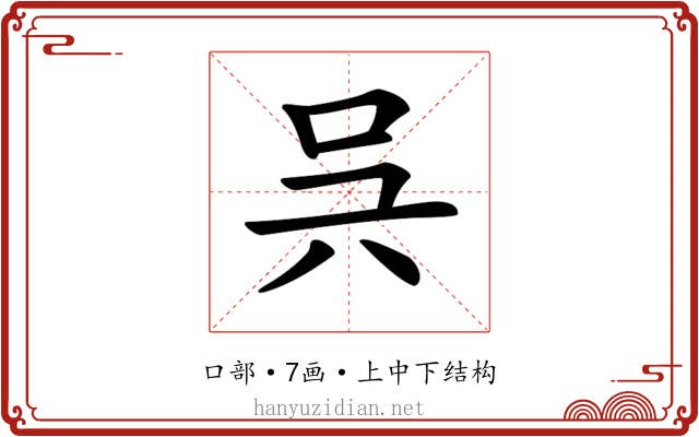 𠯵