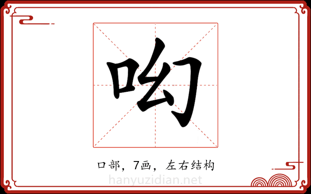 𠯻 𠯻