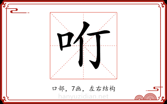 𠯼