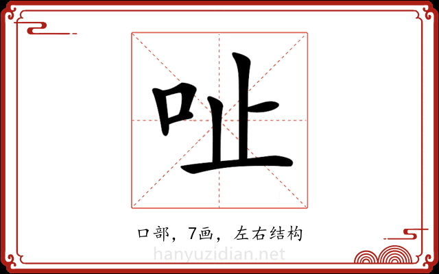 𠯽