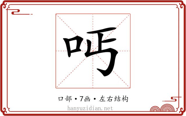 𠰁