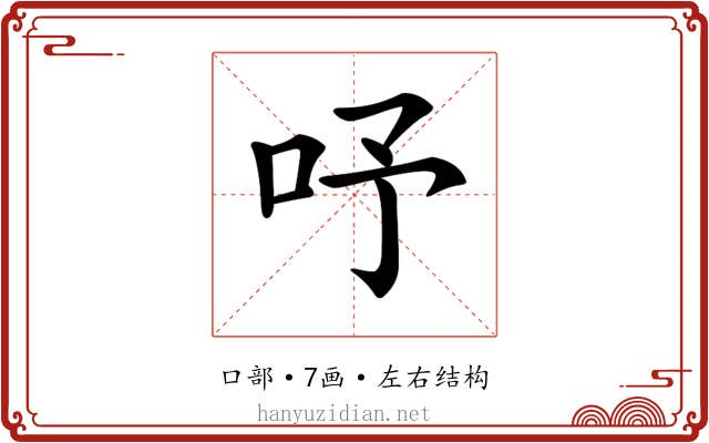 𠰄