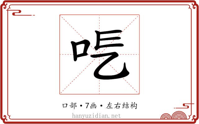 𠰆