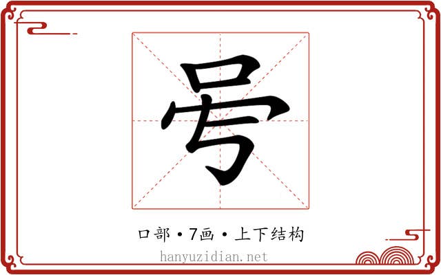 𠰇