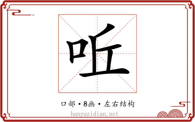 𠰋 𠰋