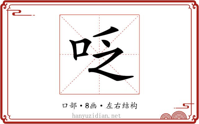 𠰏