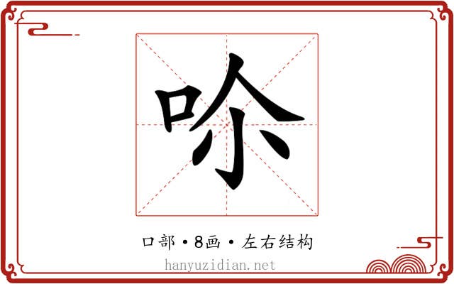 𠰒