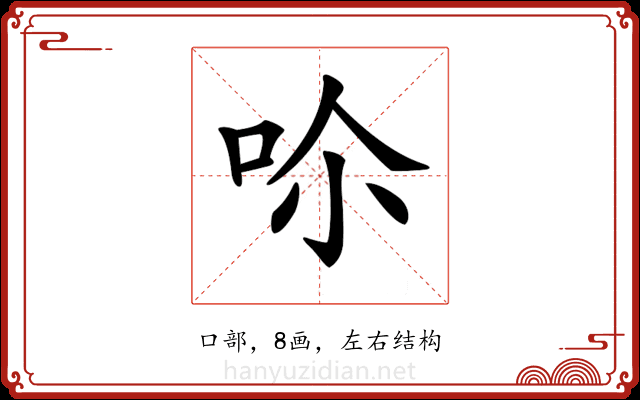 𠰒
