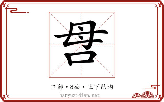 𠰔 𠰔