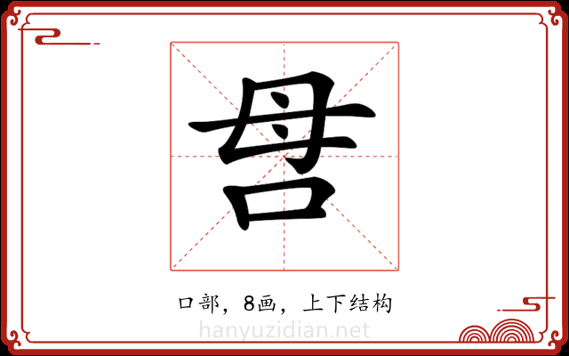 𠰔 𠰔