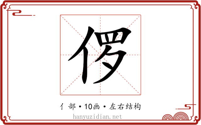 㑩