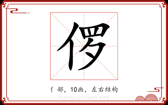 㑩 㑩