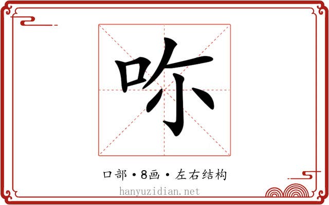 𠰚