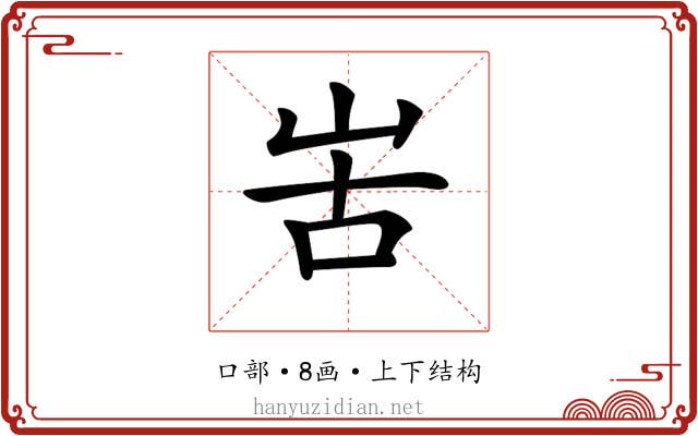 𠰛
