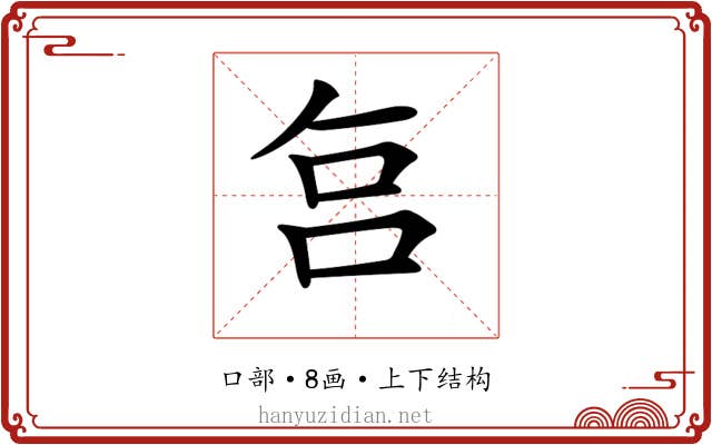 𠰞