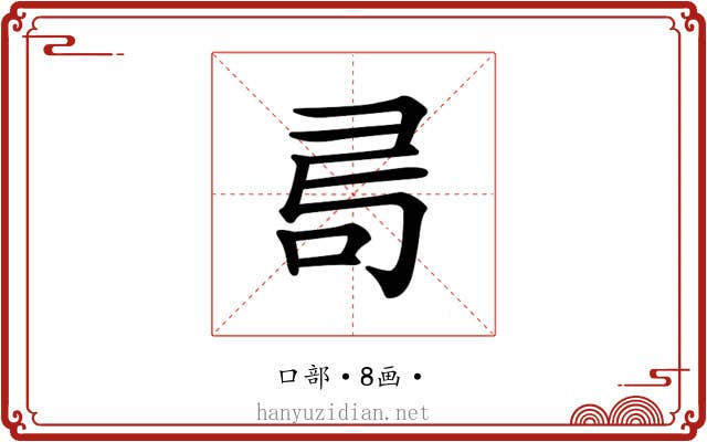 𠰟