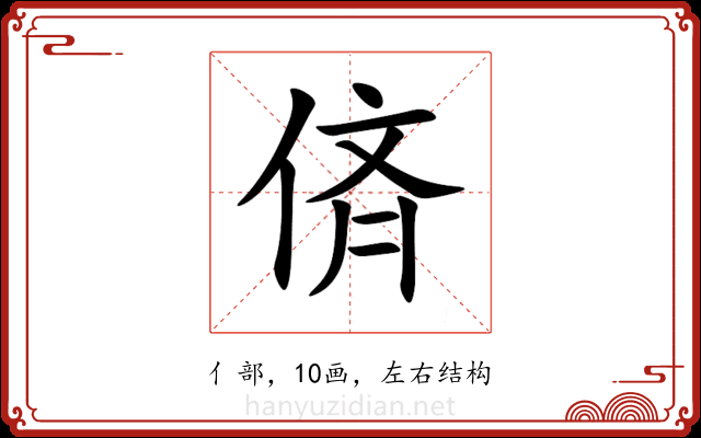 㑪