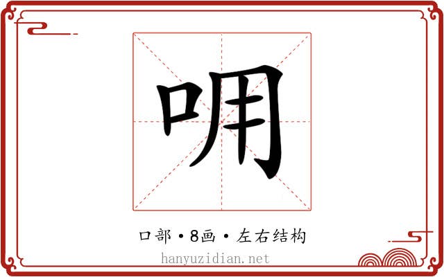 𠰩
