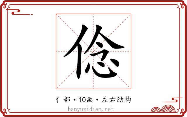 㑫