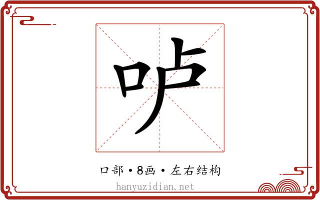 𠰷