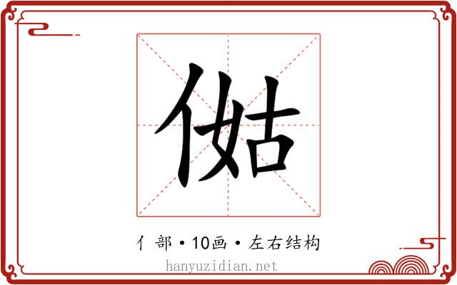 㑬 㑬