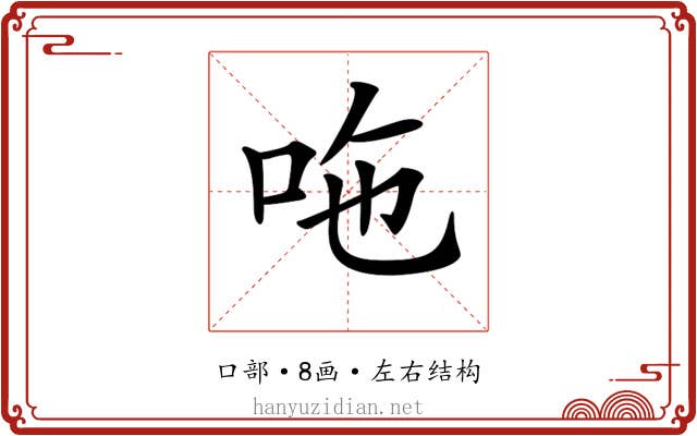 𠰹