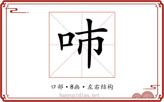 𠰼